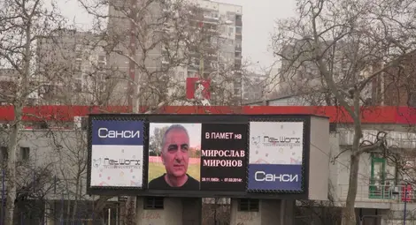 Дунав победи в памет на Мирослав Миронов Дунав победи в памет на Мирослав Миронов