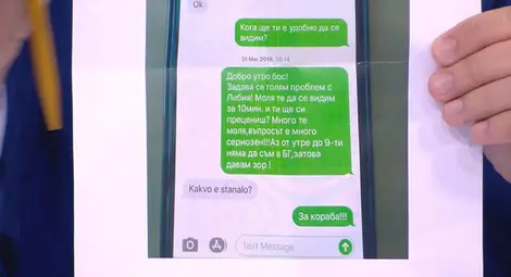 Войната на чатовете: &bdquo;Добро утро, бос&ldquo; и Prezident-Rumen Radev в телефона на Пламен Бобоков