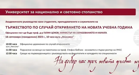 Снимка: БТА