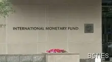 МВФ понижи прогнозите си за световната икономика 