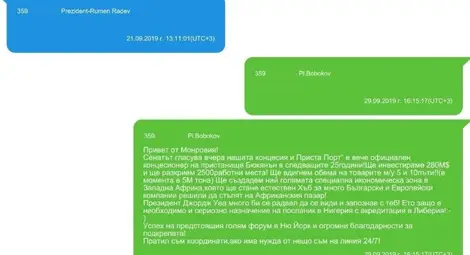 Войната на чатовете: &bdquo;Добро утро, бос&ldquo; и Prezident-Rumen Radev в телефона на Пламен Бобоков