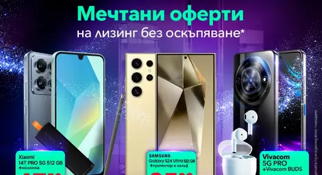 Скорости на MAX във всички Unlimited планове и ексклузивни празнични изненади от Vivacom