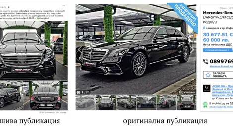 Нова онлайн измама обещава луксозен нов лек автомобил
