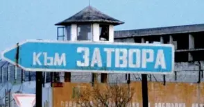 Парфюмче вкара в затвора крадец със стаж в занаята