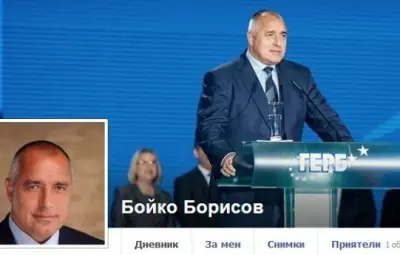 Бойко Борисов: Радвам се, че ми възстановиха профила във Фейсбук Бойко Борисов: Радвам се, че ми възстановиха профила във Фейсбук