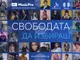 Орлин Павлов, „Ритон“, Силвия Кацарова и Наско от „Б.Т.Р.“ апелират туристическият и търговският бранш да лицензират музиката в обектите си