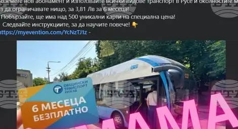 Снимка: БТА