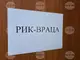 РИК – Враца назначи секционните комисии в девет от десетте общини в областта