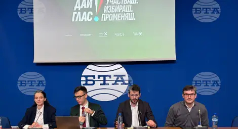 Снимка: БТА