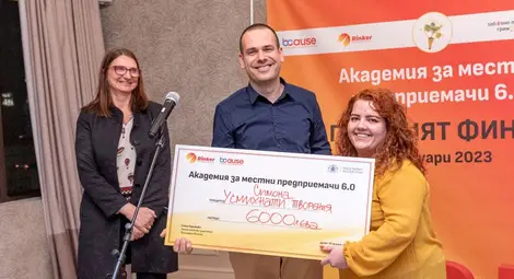 Започва кандидатстването за  Академия за местни предприемачи 7.0, част от програмата &bdquo;Забавно лято, грижовна есен&ldquo;