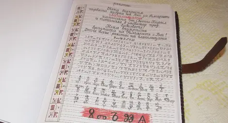 Дългогодишна учителка възроди глаголицата с &bdquo;Отче наш&ldquo; и &bdquo;История славянобългарска&ldquo;