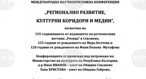 Снимка: БТА