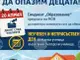 Синдикатът „Образование“ предлага 20 април да е неучебен и неприсъствен ден за учениците във всички български училища