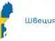 Дървена църква в Швеция ще бъде преместена на 5 километра заради разширяването на подземна мина за желязна руда