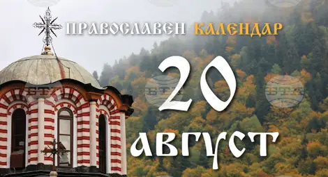 Снимка: БТА Снимка: БТА