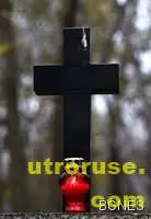 Фенове изкопаха гроб на отбора си