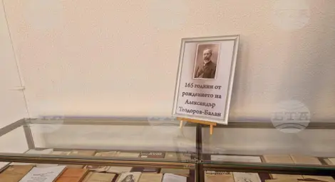 Снимка: БТА