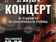 Произведения на млади български композитори ще бъдат представени в Сандански