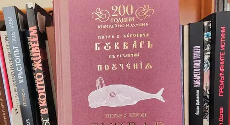 Петър Берон зае мястото си в Алеята на будителите в Караманово