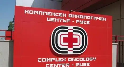 Онкоцентърът удвои пациентите с добро оборудване и качествена работа
