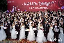 Нова колективна сватба "а ла Муун"