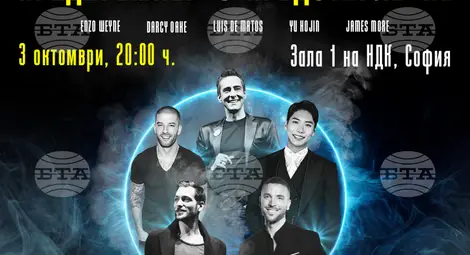 Снимка: БТА Снимка: БТА