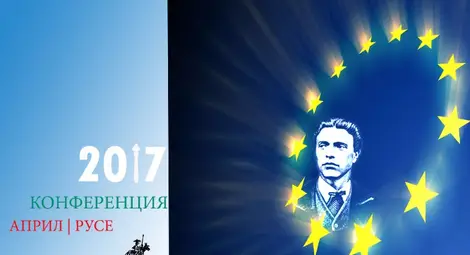 Русенската библиотека организира конференция на тема &bdquo;Свободата вчера, свободата днес, свободата утре &ndash; на върха на копието ли е?&ldquo;