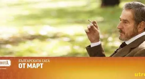 Любо Нейков и Евтим Милошов правят исторически мегасериал по ТВ7 /галерия/ Любо Нейков и Евтим Милошов правят исторически мегасериал по ТВ7 /галерия/