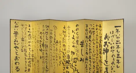 Калиграфът Кихачиро Нишиура ще рисува символи и чувства