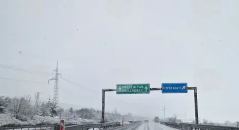 Снимка: БТА Снимка: БТА