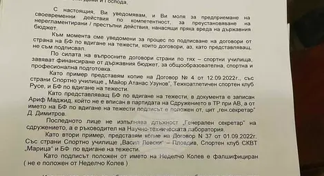 Снимка: БТА