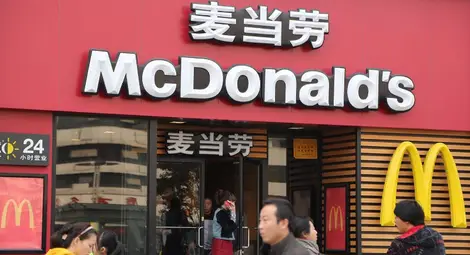 &bdquo;Макдоналдс&ldquo; продава китайския си бизнес