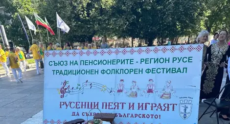 20 състава от русенско показаха фолклорно майсторство в 18-ото издание на &bdquo;Шарено хоро&ldquo;