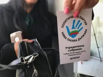 Съдът отказа да регистрира партията на Слави Трифонов