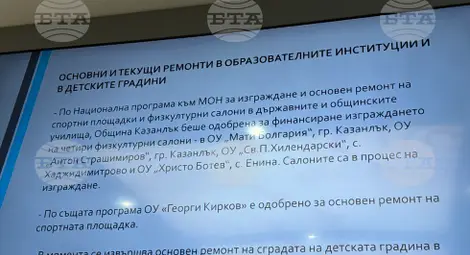 Снимка: БТА