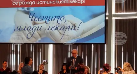 Снимка: БТА