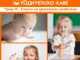 „Родителско кафе“ обсъжда развитието на децата