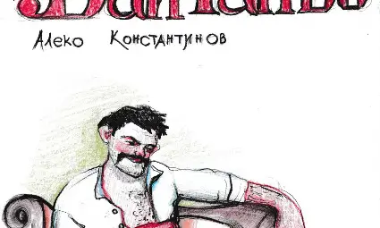 Две послания от русенската гимназия по дървообработване и вътрешна архитектура за знание и за зелено бъдеще Две послания от русенската гимназия по дървообработване и вътрешна архитектура за знание и за зелено бъдеще