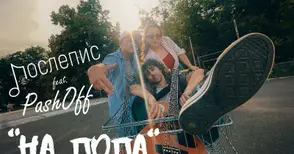 Актьори от Кукления театър влизат  в поетично-музикално приключение