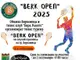 Петнадесето издание на тенис турнира „Berk Open” ще се състои през септември в Берковица