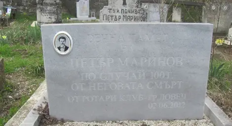 Публикува се за първи път: Петър Маринов-Инжето - погребаният жив от свои и угаснал в забрава в Червена вода Ботев четник