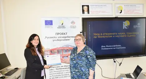 В Русенския университет се проведе семинар на тема "Въведение в отворената наука, трансфера на технологии и оценката на научните изследвания"