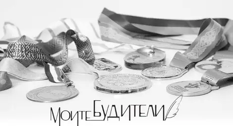 На 10 май в Русенския университет се открива изложба с българските олимпийци по природни науки &bdquo;Моите будители&ldquo;