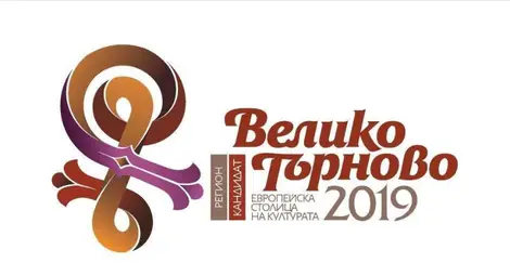 Студенти дават рамо на Търново за столица на културата 