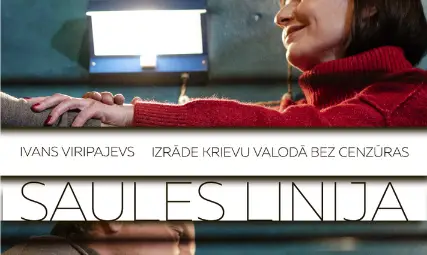 Латвийски актьори гостуват със "Слънчева линия&ldquo; от Иван Вирипаев&nbsp;