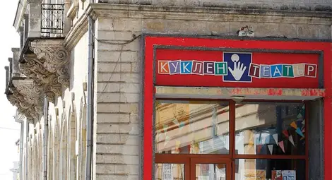 Кампания „Вълшебна Коледа“ събира пари за лятна сцена на куклениците Кампания „Вълшебна Коледа“ събира пари за лятна сцена на куклениците