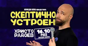 Ицо Радоев представя в Доходното здание стендъп комедията „Скептично устроен“