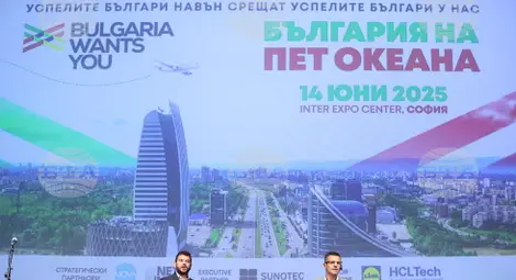 Снимка: БТА