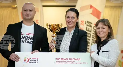 Снимка: БТА