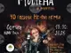 Милена Славова: Ако си бил бунтар навремето, не се пенсионираш